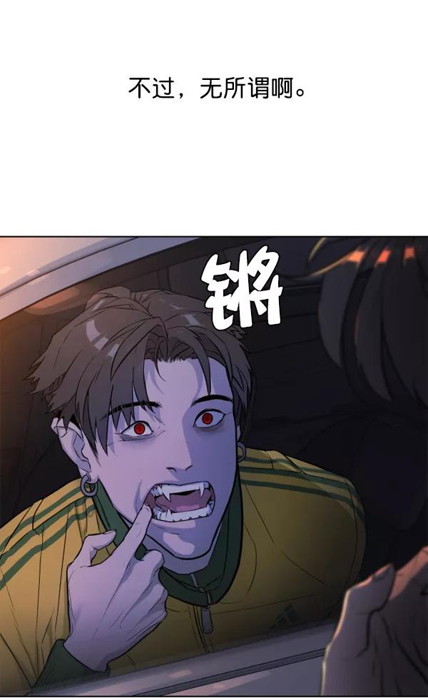 荆棘女王 - 第2话 第140页