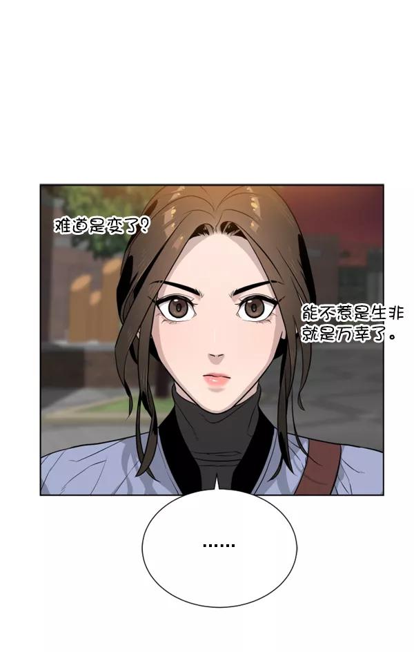 荆棘女王 - 第2话 第123页