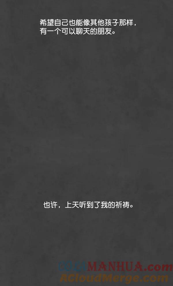 荆棘女王 - 第2话 第61页