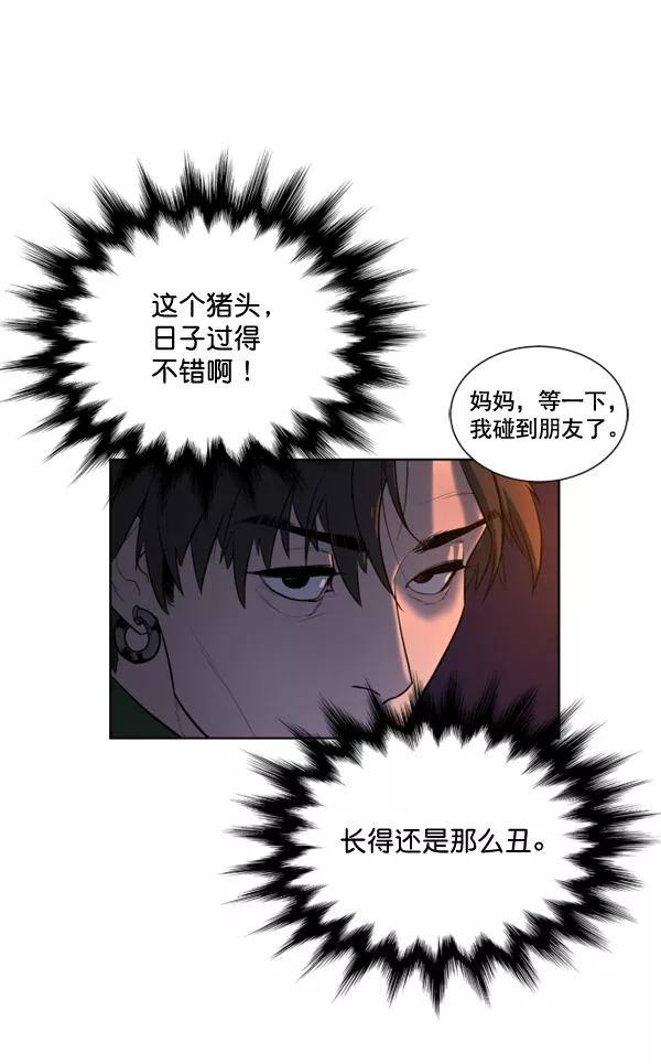 荆棘女王 - 第2话 第146页