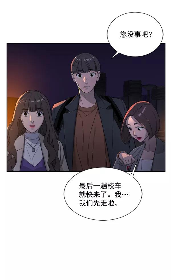 荆棘女王 - 第2话 第135页