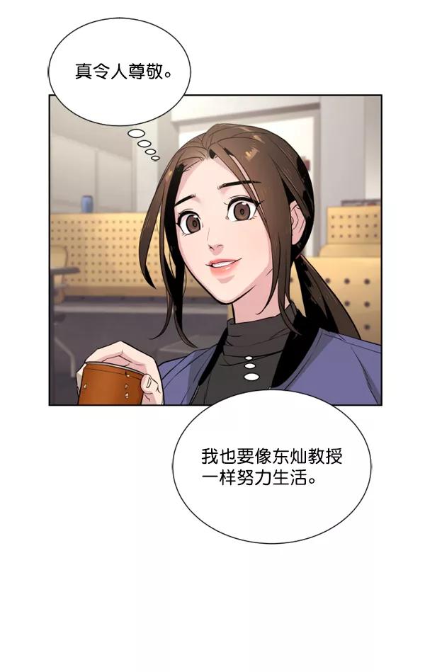 荆棘女王 - 第2话 第36页
