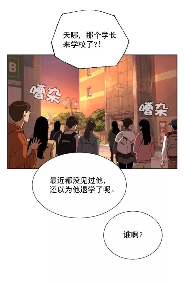 荆棘女王 - 第2话 第110页