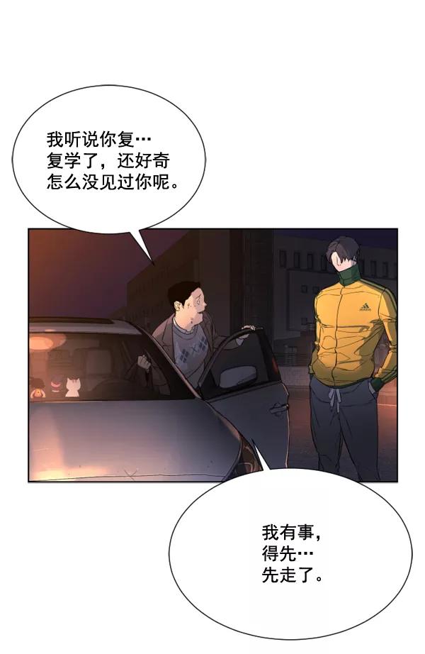 荆棘女王 - 第2话 第147页