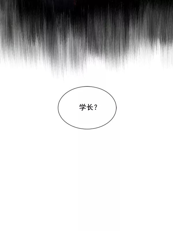荆棘女王 - 第2话 第134页