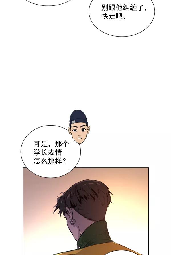 荆棘女王 - 第2话 第120页
