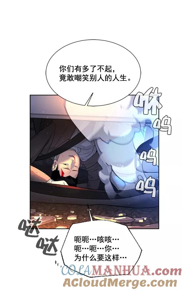 荆棘女王 - 第2话 第169页
