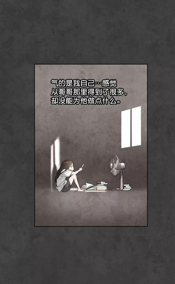 荆棘女王 - 第2话 第82页