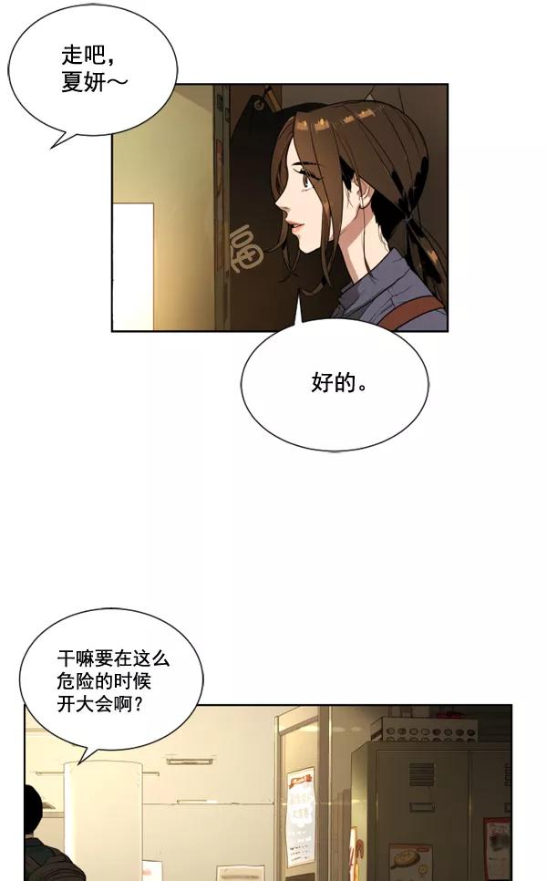 荆棘女王 - 第2话 第186页
