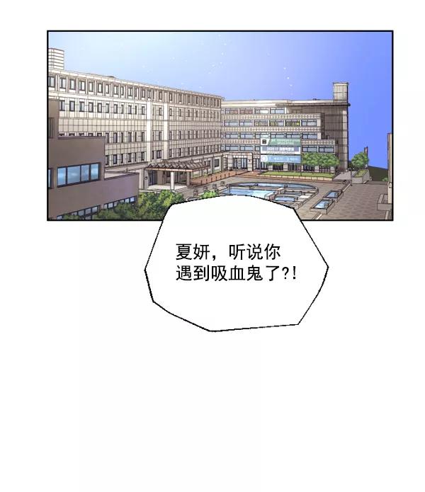 荆棘女王 - 第2话 第38页