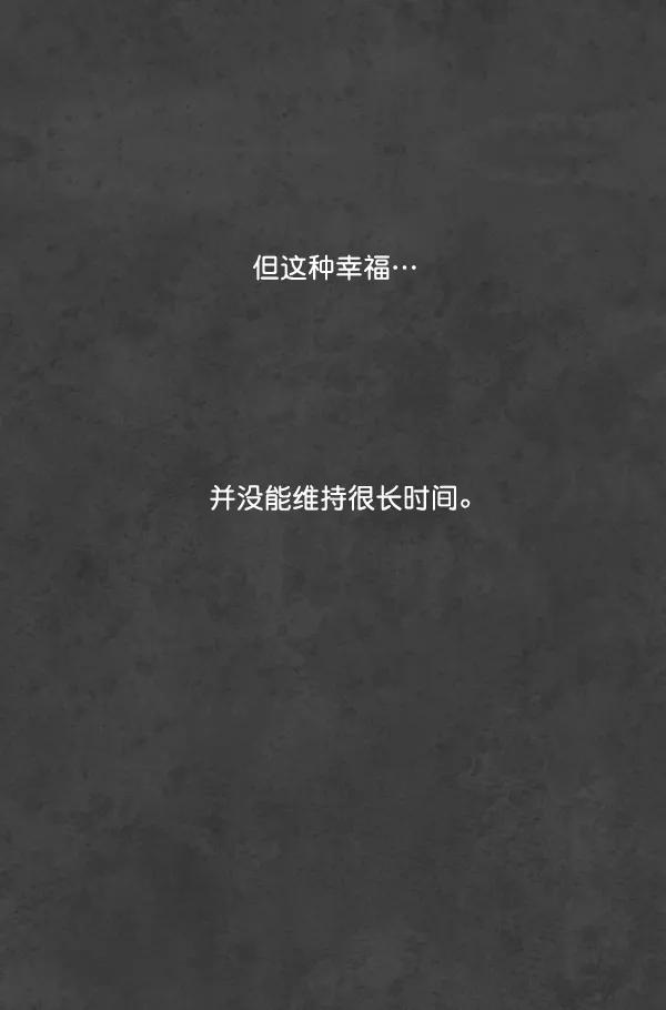 荆棘女王 - 第2话 第78页