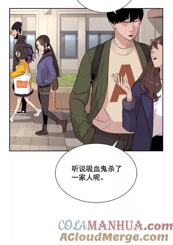 荆棘女王 - 第2话 第49页