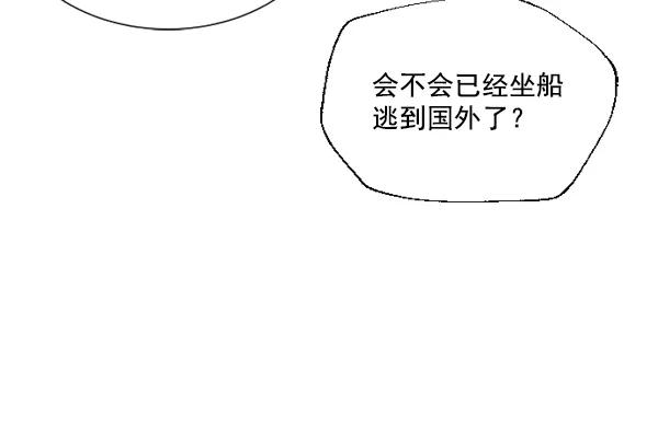 荆棘女王 - 第2话 第179页