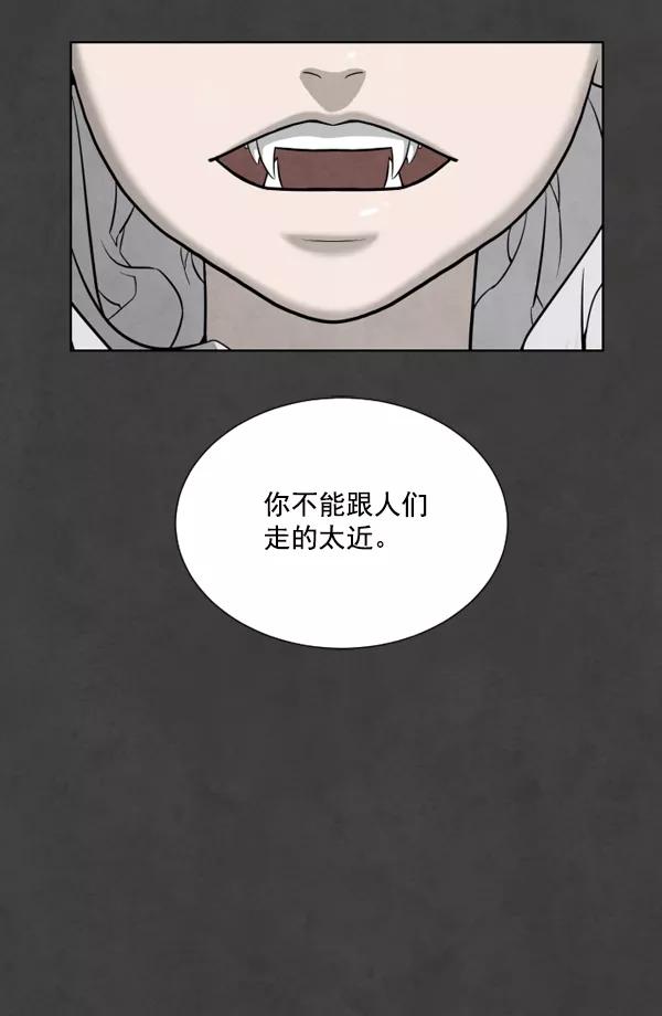 荆棘女王 - 第2话 第55页