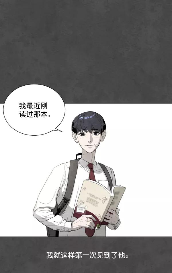 荆棘女王 - 第2话 第64页