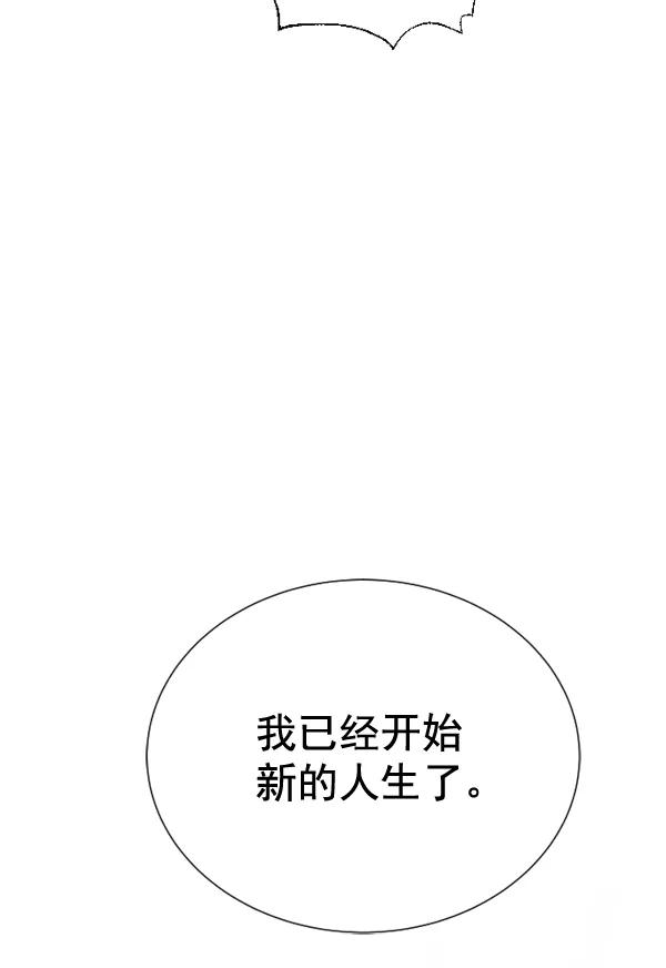 荆棘女王 - 第2话 第171页