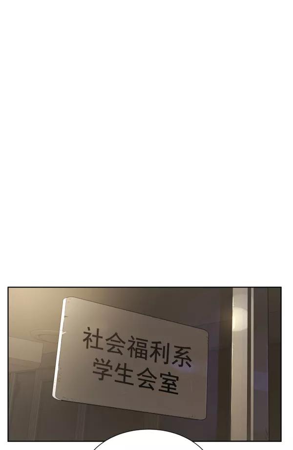 荆棘女王 - 第2话 第175页