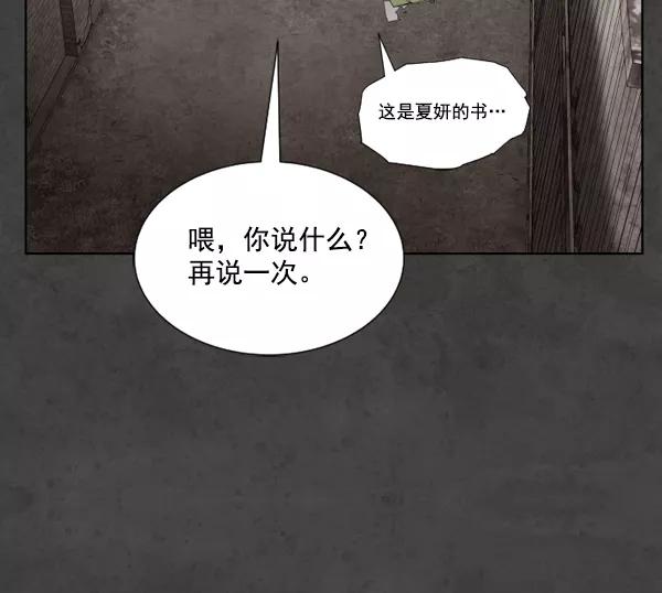 荆棘女王 - 第2话 第86页