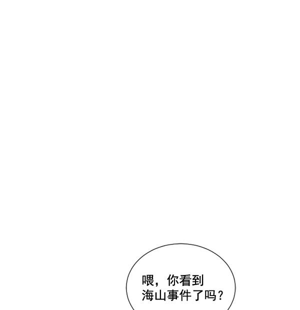 荆棘女王 - 第2话 第48页