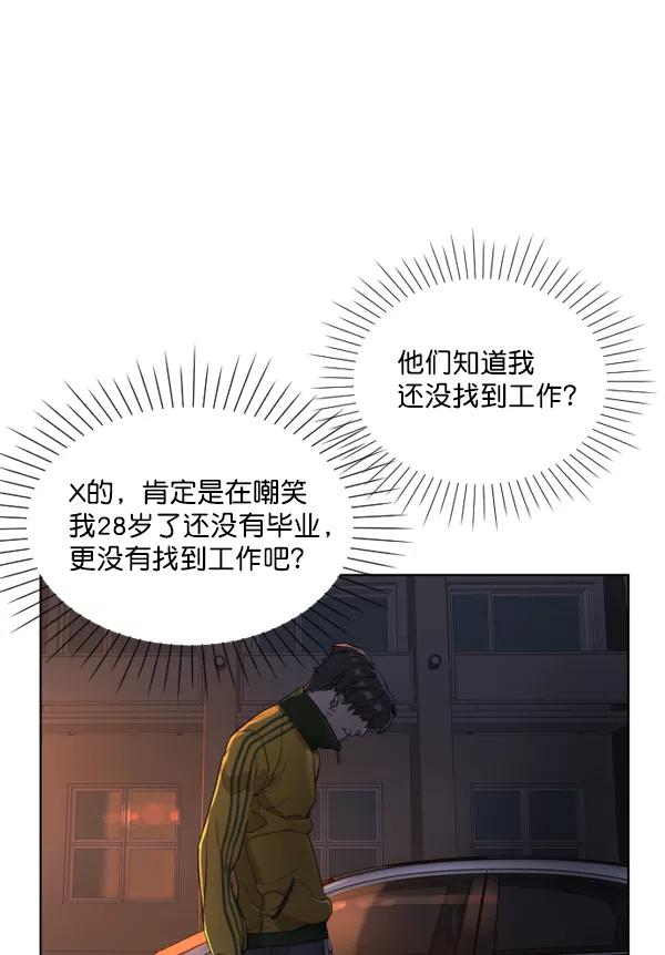 荆棘女王 - 第2话 第138页