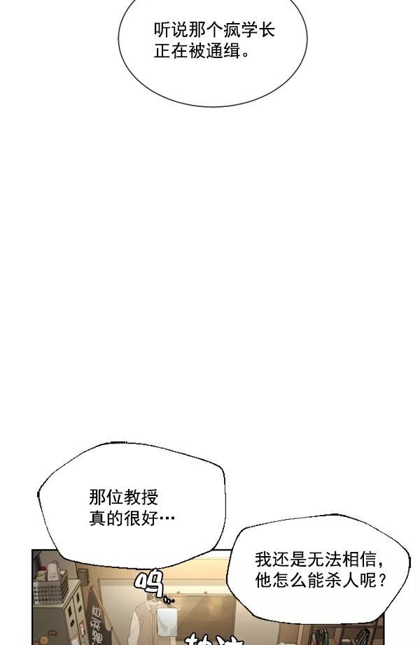 荆棘女王 - 第2话 第176页