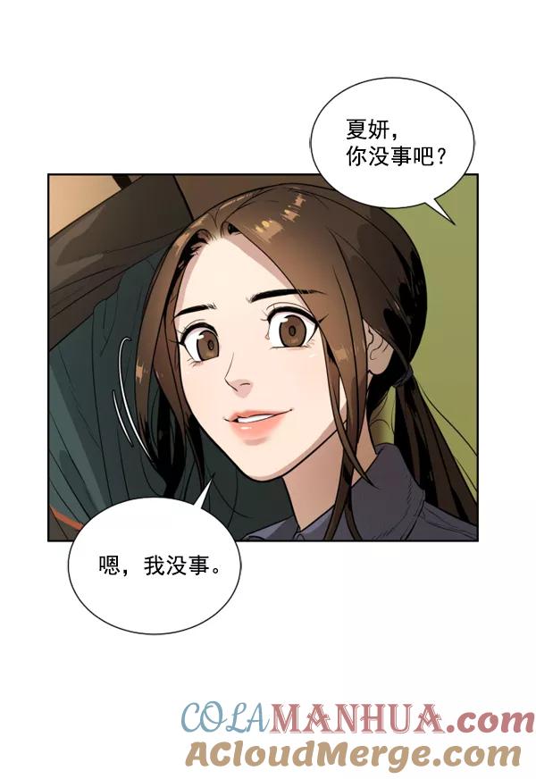 荆棘女王 - 第2话 第181页