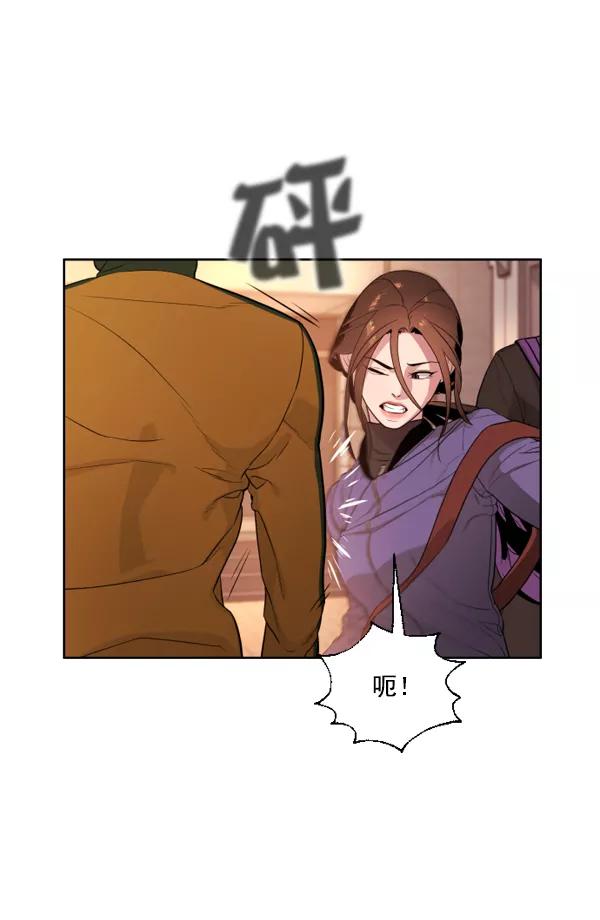 荆棘女王 - 第2话 第111页