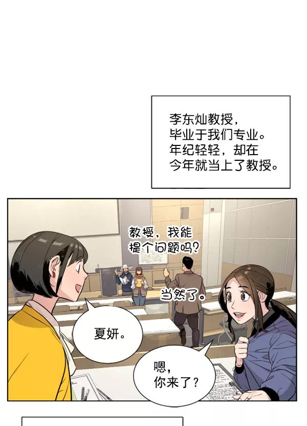 荆棘女王 - 第2话 第32页