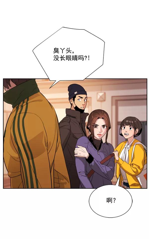 荆棘女王 - 第2话 第112页