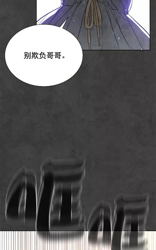 荆棘女王 - 第2话 第94页