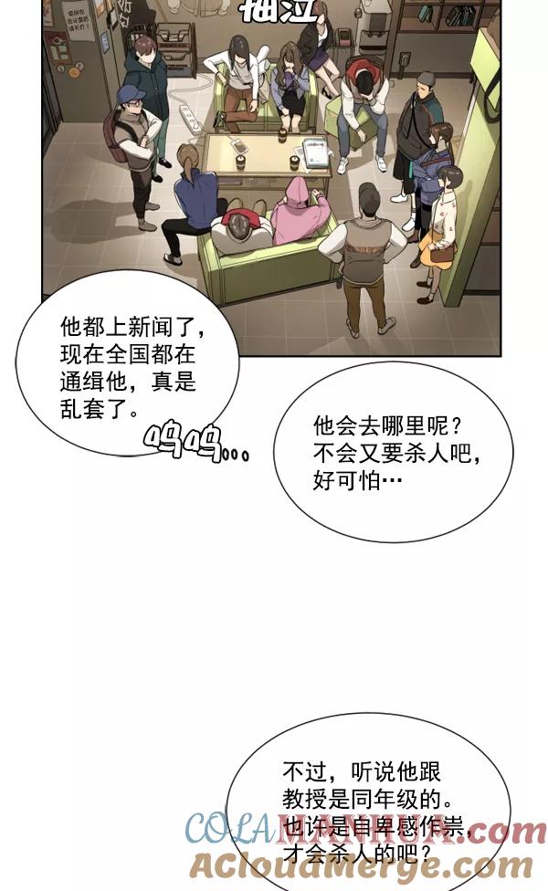 荆棘女王 - 第2话 第177页