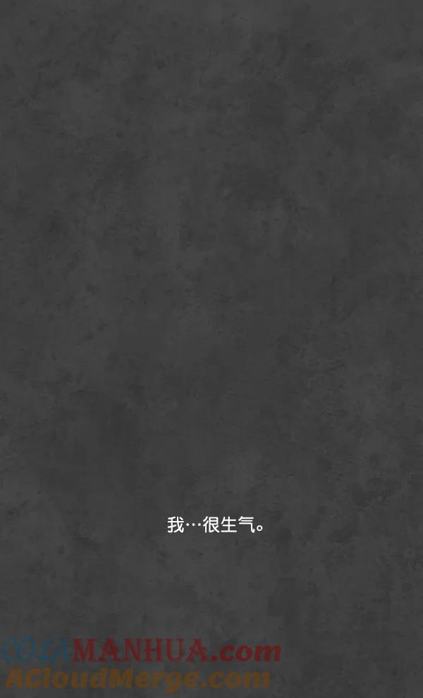 荆棘女王 - 第2话 第81页