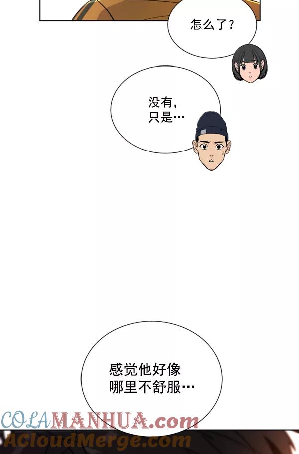 荆棘女王 - 第2话 第121页