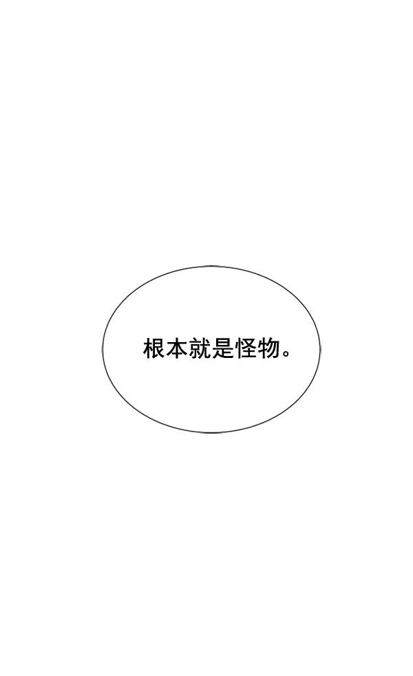 荆棘女王 - 第2话 第51页