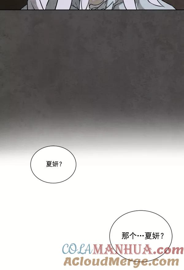 荆棘女王 - 第2话 第105页