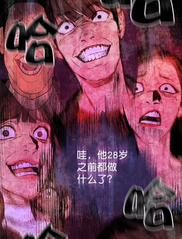 荆棘女王 - 第2话 第160页