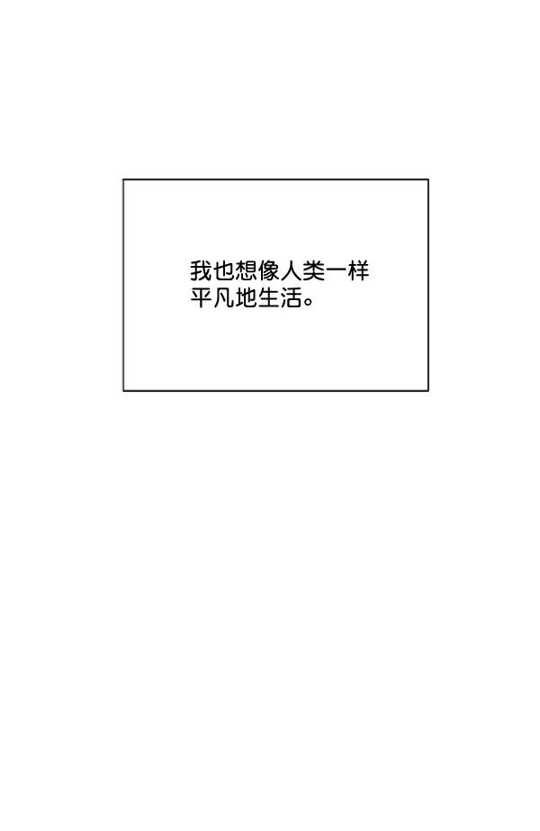 荆棘女王 - 第2话 第23页