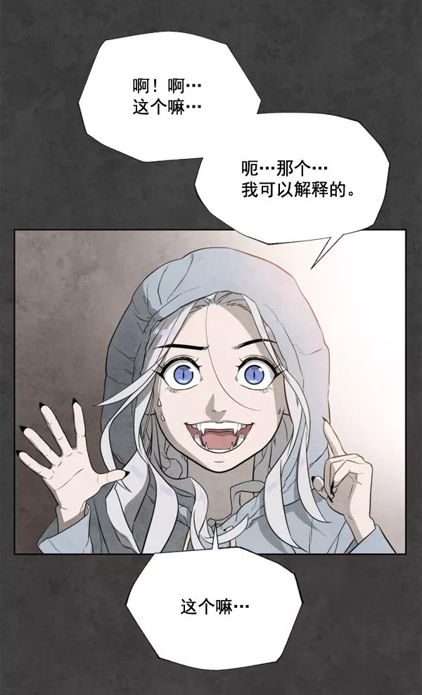 荆棘女王 - 第2话 第98页