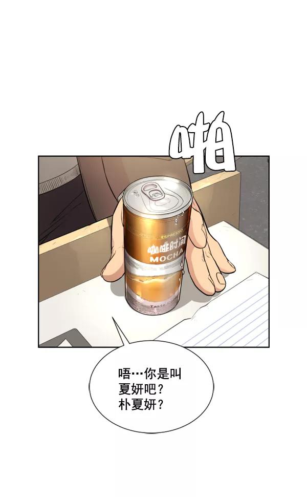 荆棘女王 - 第2话 第27页