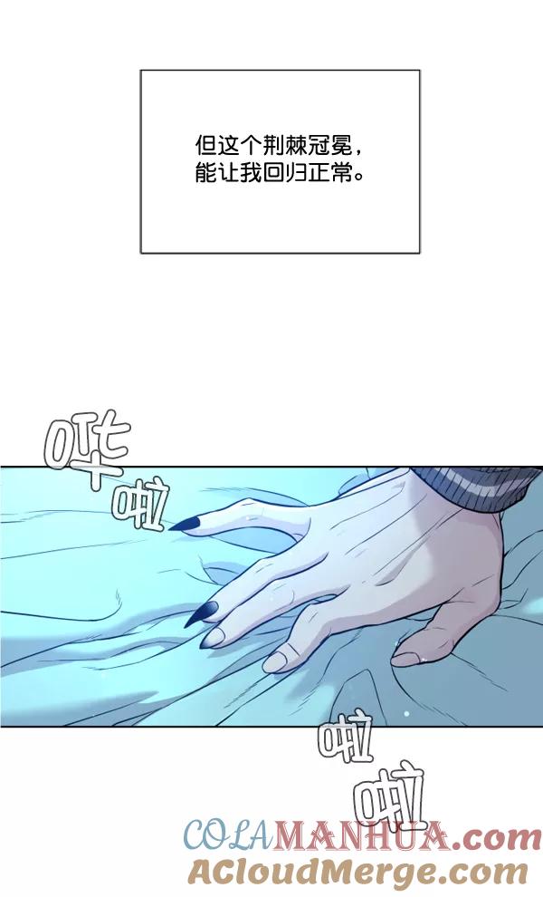 荆棘女王 - 第2话 第17页