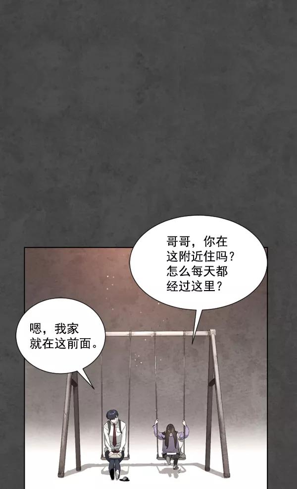 荆棘女王 - 第2话 第66页