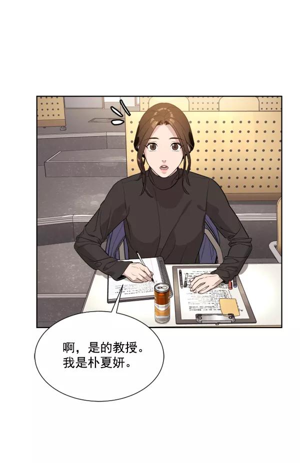 荆棘女王 - 第2话 第28页