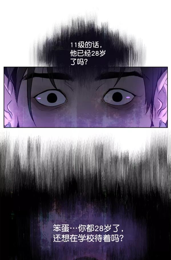 荆棘女王 - 第2话 第132页