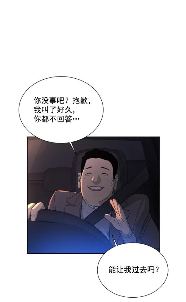 荆棘女王 - 第2话 第156页