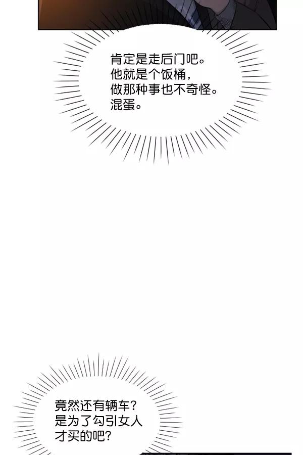 荆棘女王 - 第2话 第150页