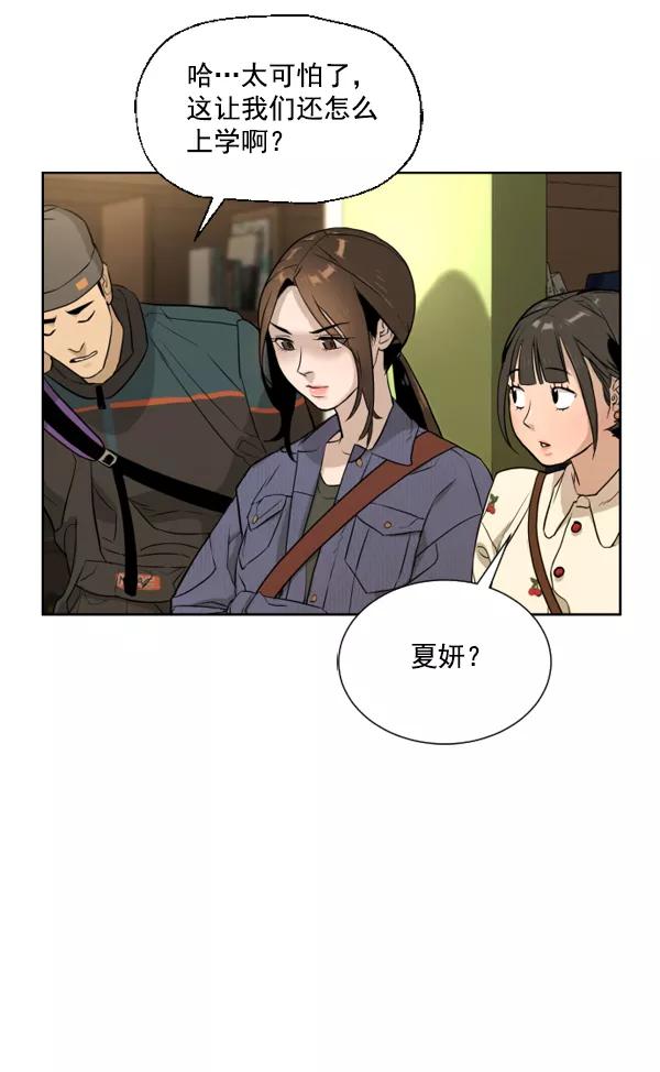 荆棘女王 - 第2话 第180页
