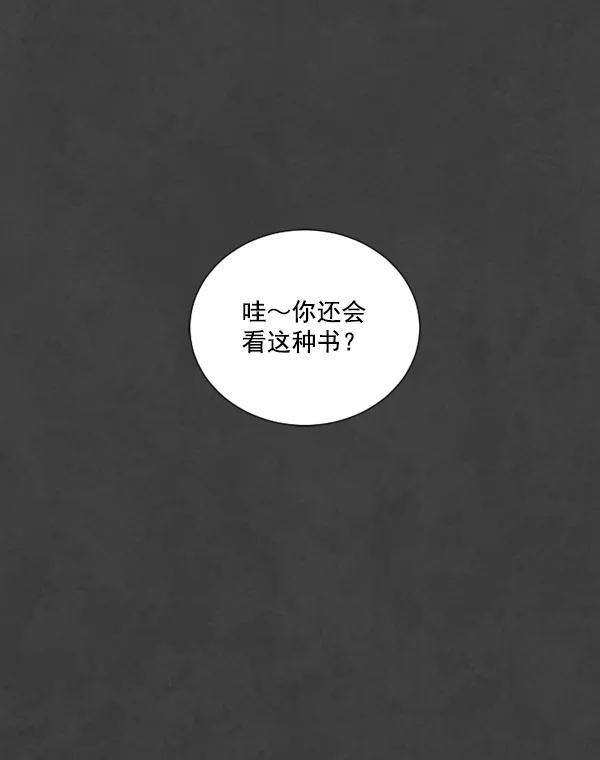 荆棘女王 - 第2话 第62页