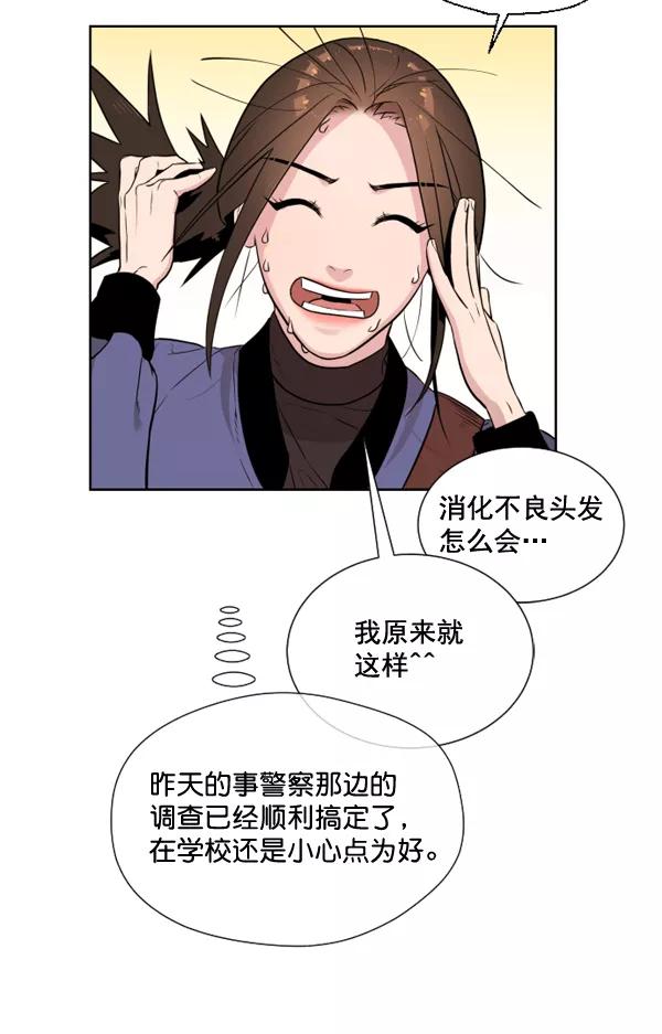 荆棘女王 - 第2话 第47页