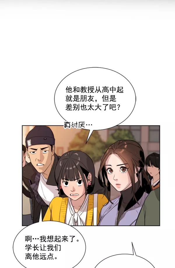 荆棘女王 - 第2话 第119页