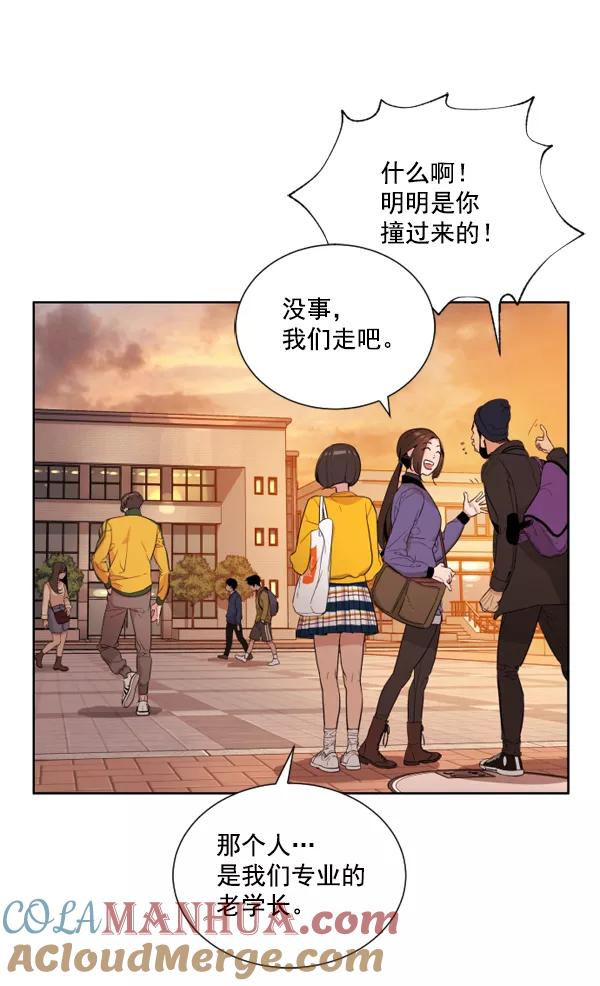 荆棘女王 - 第2话 第113页